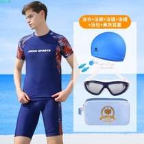 Teen swimsuit male fat boy large size high junior high school student handsome full body goggles swimming trunks cap swimming equipment set