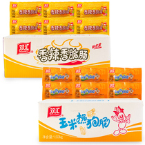 Shuanghui ham corn hot dog sausage whole box spicy crispy sausage Instant noodles partner crispy sausage snacks