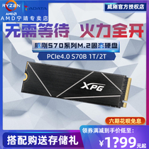Weigang XPG wing S70B S70B 1T 2T 2T hard disk SSD PCIe4 0 M 2 Interface M key NVMe 1 4 protocol SLC Dynamic