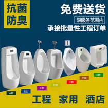 Urinal wall-mounted urinals floor-standing urinal school toilet urinal mens automatic toilet Airport
