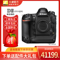 Nikon Nikon D6 SLR body professional sports shooting HD digital camera New