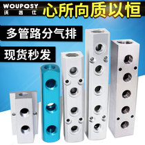 Gas separation block multi-pipeline aluminum alloy gas separation exhaust circuit distributor gas path direct gas pipe joint gas exhaust