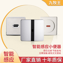 Jiumuwang concealed urinal sensor toilet urine sensor automatic flushing valve squatting toilet stool induction