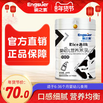 Infant vegetal baby nutrition rice milk high iron rice paste infant supplement iron zinc calcium baby rice flour 600g barrel