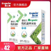 Baby organic rice noodles baby nutrition supplement probiotics baby rice paste calcium iron zinc boxed 6-36 months