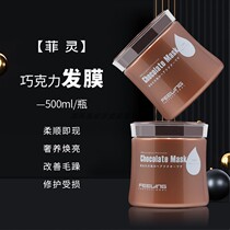 Japanese Fei Ling Chocolate Anti-oxygen Hair Warm Repair Care Pap Film Cream Free Steamed Nutrition and Moisturize