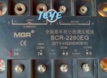 Meigel MGR Solid state relay SCR-2275EG SCR-2290EG SCR-2250EG