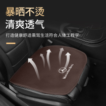 Suitable for Mercedes-Benz GLC260L New C- Class C260L New E-Class E300L single cushion four seasons universal seat cover