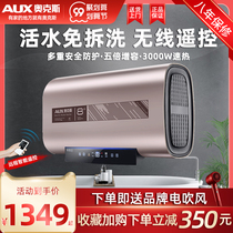AUX Ox DB07 flat barrel water heater electric household 60 liters ultra-thin quick heat 50 liters water storage bath shower