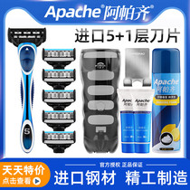 Apache manual razor 5-layer Qi imported blade shaving knife head knife holder set old-fashioned male shaving knife