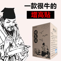 Physical 15cm cm non-hormone insoles products for external use long leg stickers high and high foot stickers