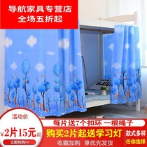 College students wind bed curtain half shade cloth dormitory dormitory upper and lower bunk female dormitory ins bed curtain