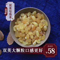 Saponin rice 500g Yunnan wild double pod premium snow lotus seed soap rice angle 1 catty natural flagship store peach gum
