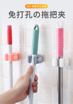 Free-to-punch hanging mop rack toilet mop hanger bathroom adhesive hook sweeping to hold the hanger base mop clip