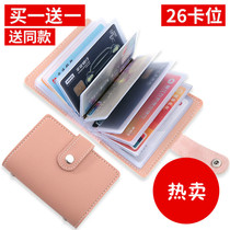 Anti-theft brush multi-card card bag anti-degaussing fashion card bag ID card cover bank credit card card holder card book