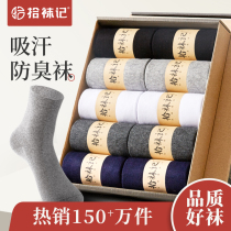 Pick up socks Mens medium combed cotton socks deodorant socks Spring and summer boat socks Mens socks tide summer stockings