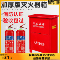 Stainless steel fire extinguisher box 2 with 4kg dry powder 3 5 8kg household factory fire protection box empty box