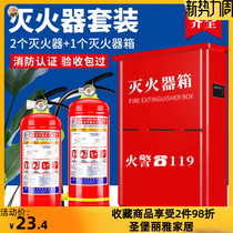 Fire extinguisher box two combined fire protection facilities 2 3 4 5 8kg equipment stainless steel placement box