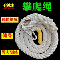 Climbing rope Student climbing rope Adult gym sports outdoor physical fitness muscle fireman training arm strength special rope