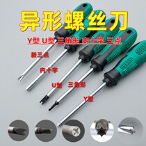 Remove the bullet bull socket knife Philips plug row special screwdriver tool Y U shaped driver