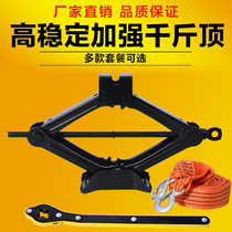 Adapt to Dongfeng Xiaokang K17 V07S V29 C31 K01 V22 hand-cranked golden roof change tool Jack