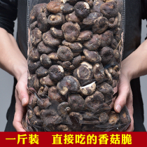  Mushroom chips Dried mushrooms instant snacks 500g dried vegetables big bag bulk dehydrated bulk dried mushrooms Mushroom crisp