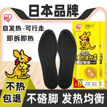 Japanese self-heating insole for men and women can walk foot self-heating warm foot pad winter constant temperature free charge warm foot treasure