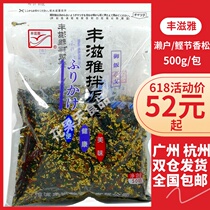 Sushi Nori loose rice xiang song seaweed xiang song rice loose feng zi ya Seto xiang song 500g rice plain