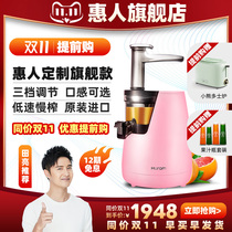 (Flagship Store) Hui Ren Juicer Home Korea Original Imported Official Juicer Juicer