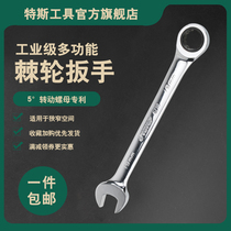 Tess tool ratchet wrench dual-purpose fast ratchet fast board auto repair tool metric fully polished dual-purpose wrench