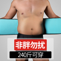 Sports Belt Fitness male sweating abdomen plus size 200 jin waist large plastic waist fat fat sweating summer summer