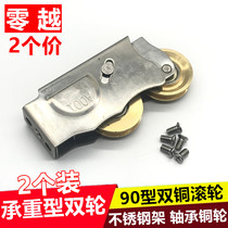  Old-fashioned heavy 90 type aluminum alloy door and window pulley Stainless steel sliding door bearing double copper wheel sliding door and window roller
