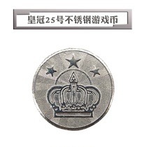 Samsung Crown game Coin token stainless steel coin rocking car Arcade Machine video game doll machine universal token