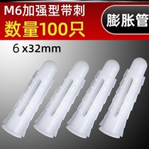 Reinforced barbed plastic expansion tube expansion screw rubber plug Bolt expansion plug 6mm self-tapping screw set