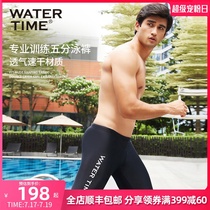 WaterTime swimming trunks mens professional training quick-drying anti-embarrassment scoliosis five-point swimming trunks mens swimming equipment