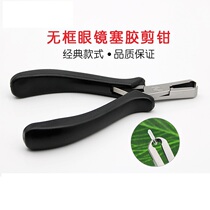 Optical pliers scissors double rubber plug pliers rimless glasses tools cutting edge glasses repair adjustment disassembly