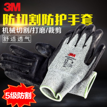 3M labor insurance gloves wear-resistant anti-slip anti-cut work protection work work protective gloves solid and durable