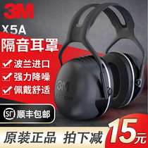 3M soundproof earcups X5A Industrial machinery professional anti-noise sleep sleep learning protection headset mute artifact