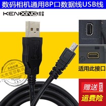 Applicable to Olympus FE5040 FE5030 FE4050 FE4040 camera USB data cable