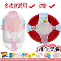 Newborn Baby Shower Bath Lying Cushion Round Basin Bath Net Baby Lying Down Non-slip Universal Net Pocket Baby Suspended Bath Mat
