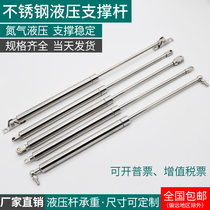 Hydraulic strut Pneumatic strut Pneumatic rod Gas spring does not rust gas strut 304 stainless steel hydraulic rod support rod