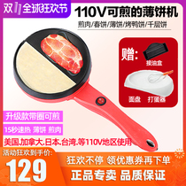 110V pancake machine pancake pan electric pie pan spring cake lasagna cake small appliances USA Japan Taiwan Canada