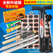 Bicycle tool tire repair set Film mountain motorcycle electric car cold patch glue inner tube repair combination