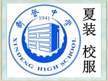 Fuyang District Newden Middle School Summer Dress School Uniform for the ###