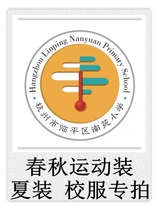 Hangzhou Linping District Nanyuan Primary School Summer clothing Chunqiu Sports Costume School Uniform ###
