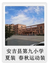 Anji Countys Ninth Elementary School Summer Clothing Spring Autumn Sports Dress School Uniform for the ###
