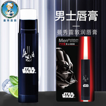 Manxiu Leitun mens lip balm Moisturizing moisturizing hydration Anti-chapped skin Boys  special lip oil brand