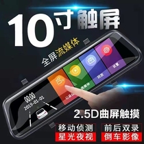 Play in Full Screen high-definition night-vision front and rear dual-photo line backing image parking monitor the streaming vehicle recorder