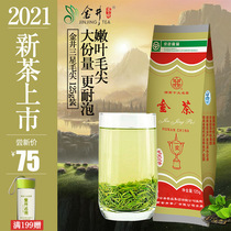 2021 new tea Jinjing Samsung Maojian 125g bagged tea golden tea green tea Hunan famous tea