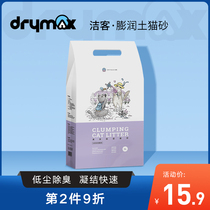  Jieke bentonite cat litter Lavender fragrance clean cat litter Pet cat fragrance cat litter 4KG Can